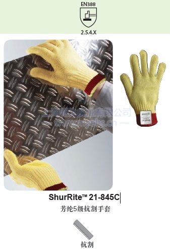 ׿m ShurRite™ 21-845C o(h)