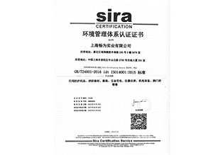 ISO14001C(sh)