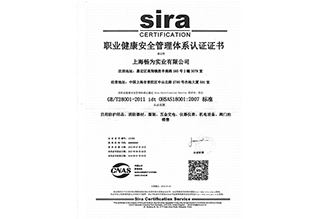 OHSAS18001C(sh)